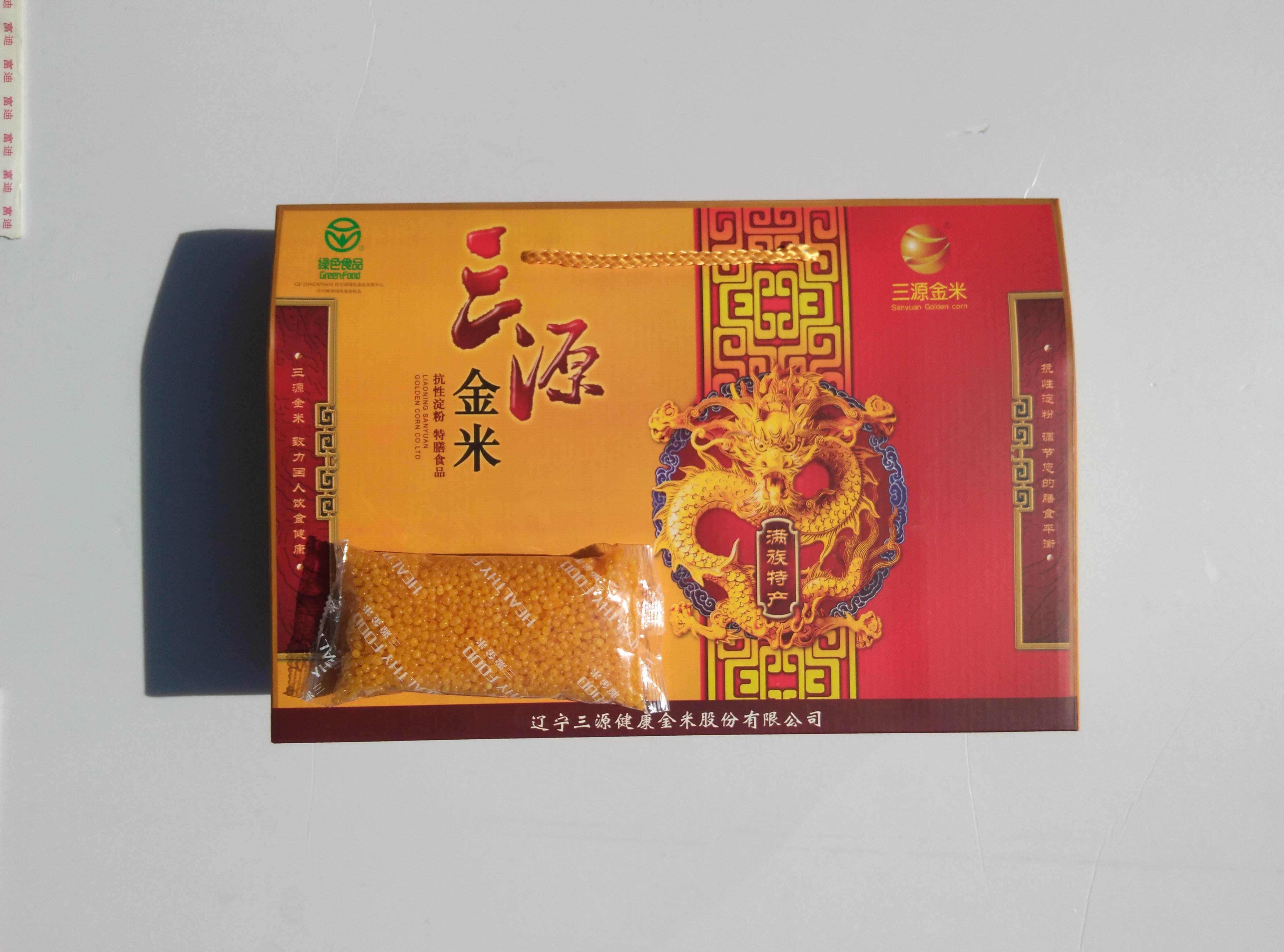 限时正品三源金米玉米黄金米健康食品大米伴侣2000克粗粮养生