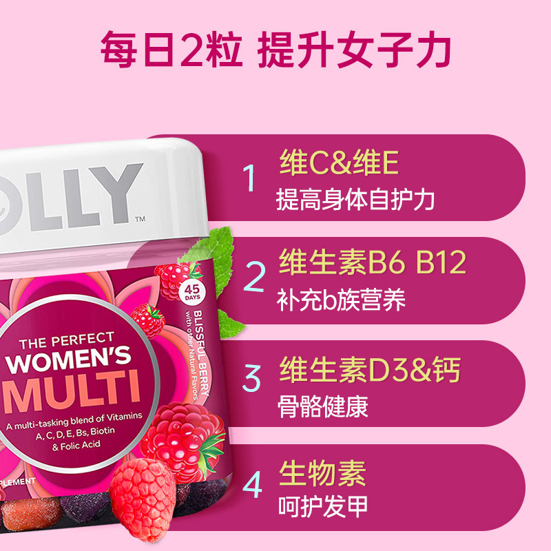维生素olly复合软糖女性综合ce女士多维保健品复合维生素