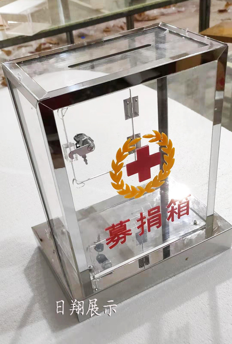 日翔包邮亚克力不锈钢透明乐捐慈善功德捐款红十字会意见箱