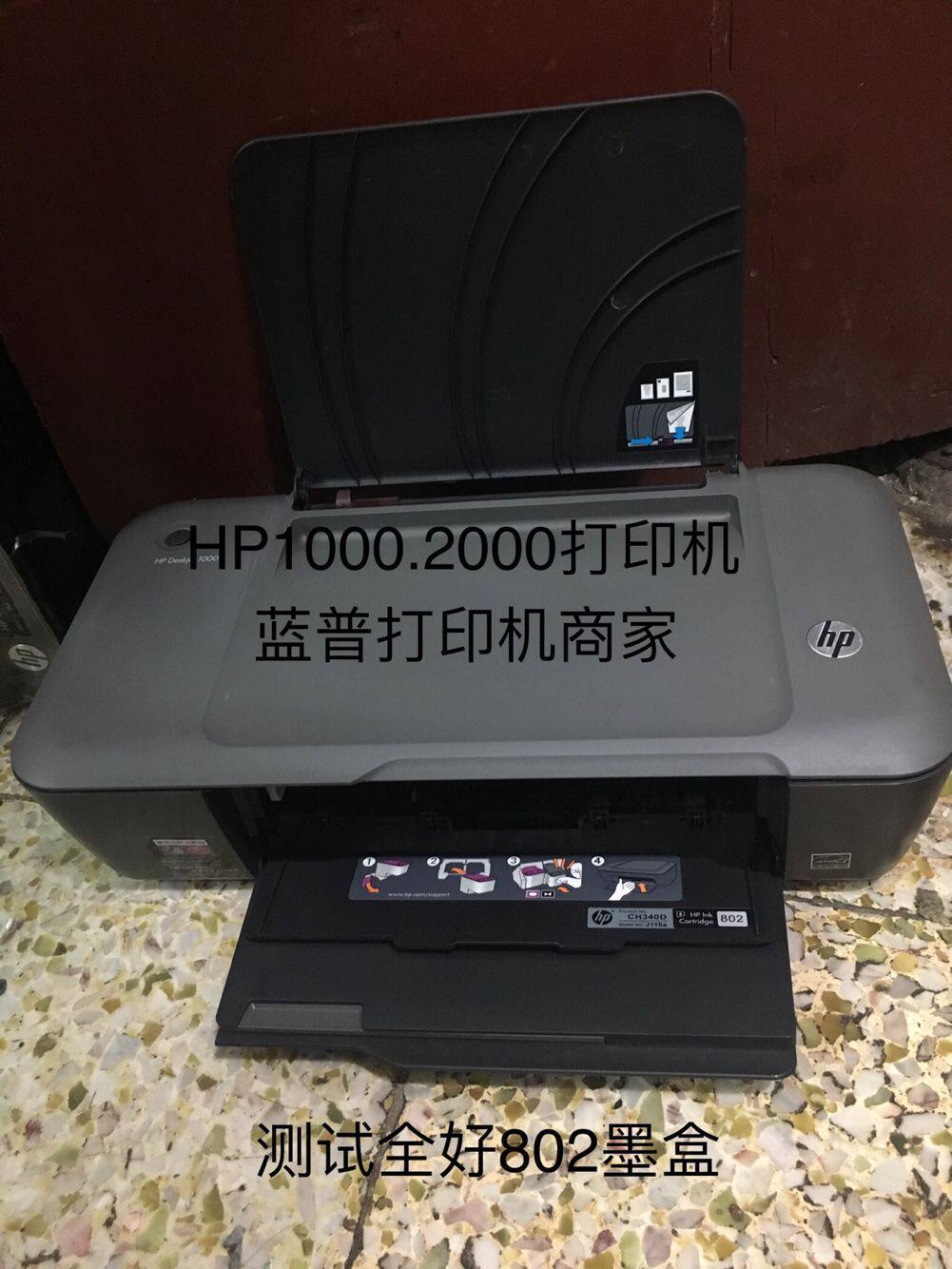 惠普hpdeskjet1000101110102000彩色喷墨打印机喷墨打印机