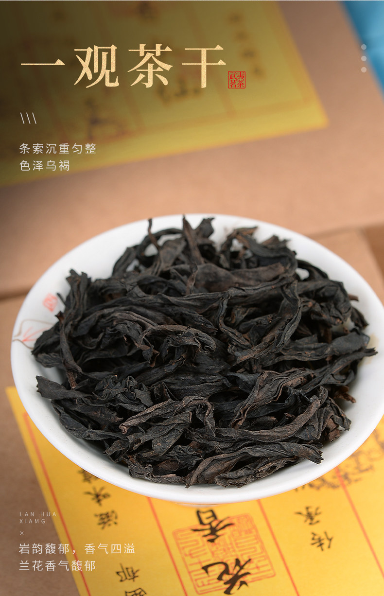 高山奇兰茶叶中火茶特级新茶500g盒装大红袍茶乌龙茶大红袍御龙岩