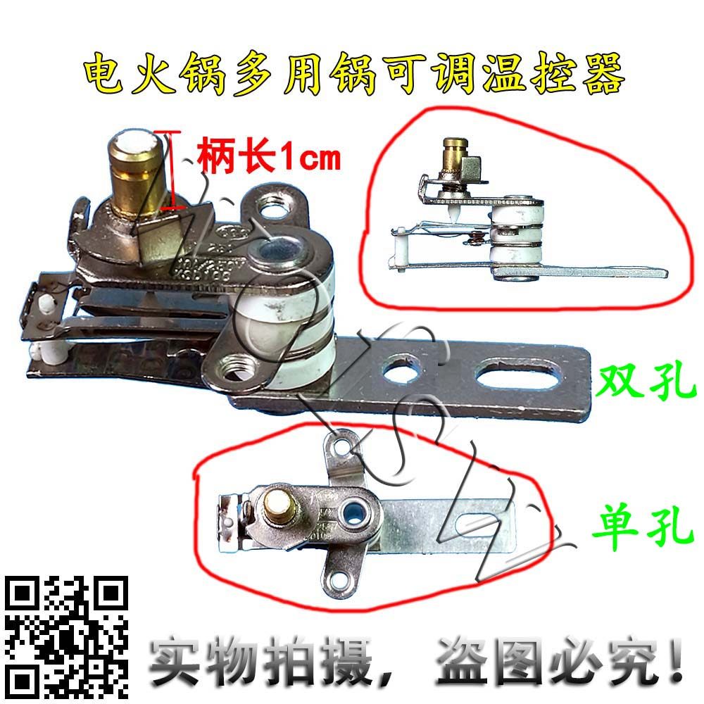 火锅电热锅电炒锅可调温控器ksd100自动压力开关短柄其他开关元件及
