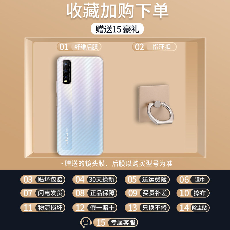 vivoy70s装玻璃viviy步步高viovy无白防摔70svivo蓝光vivo手机贴膜