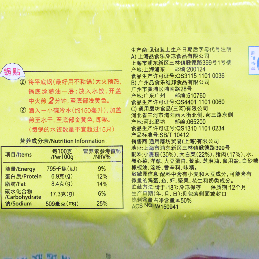 特价湾仔码头水饺大白菜猪肉口味720g36速冻食品营养水饺