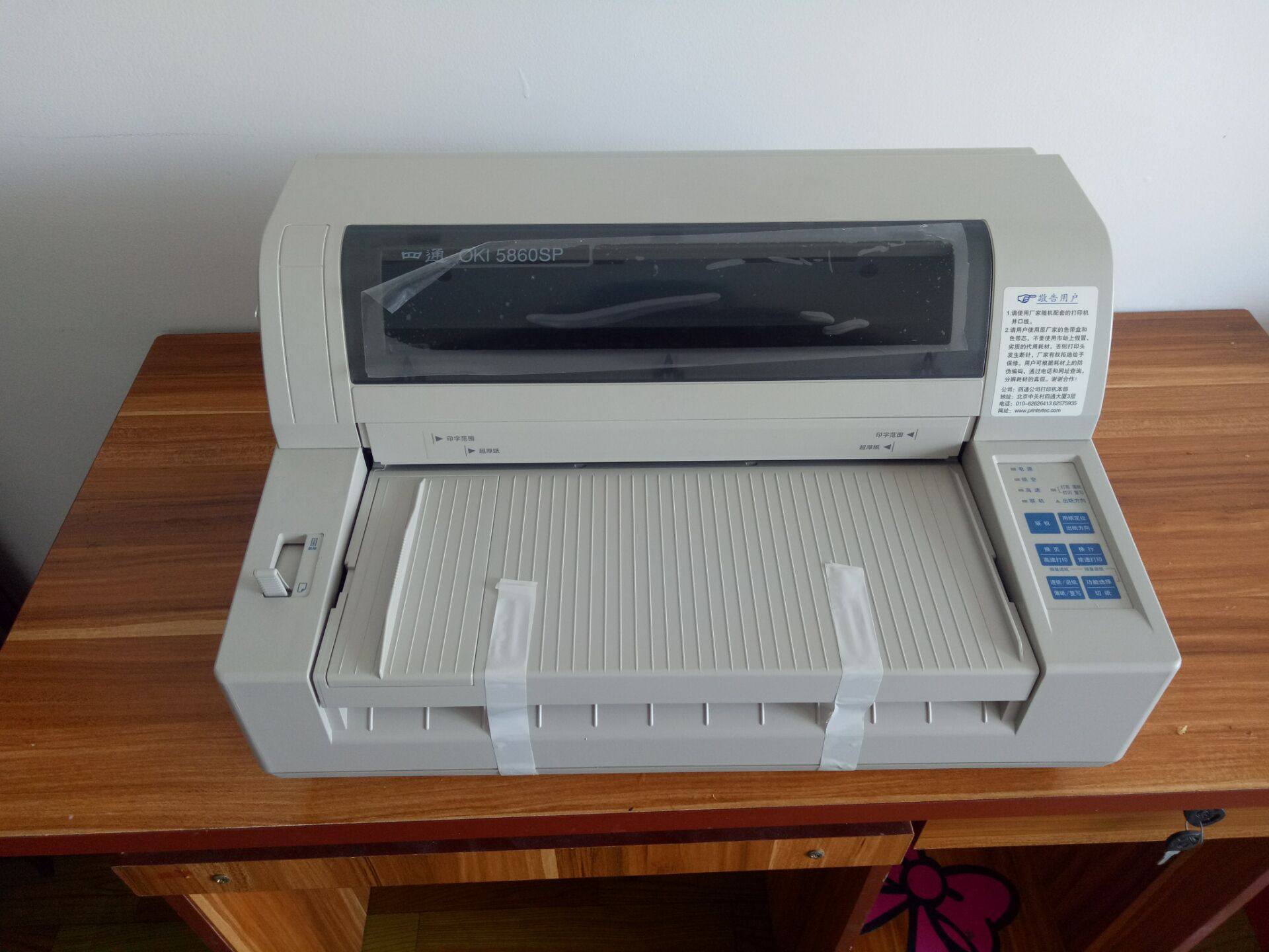 打印机四通oki5560sc营改票据出库库单平推针式5860sp针式票据打印机