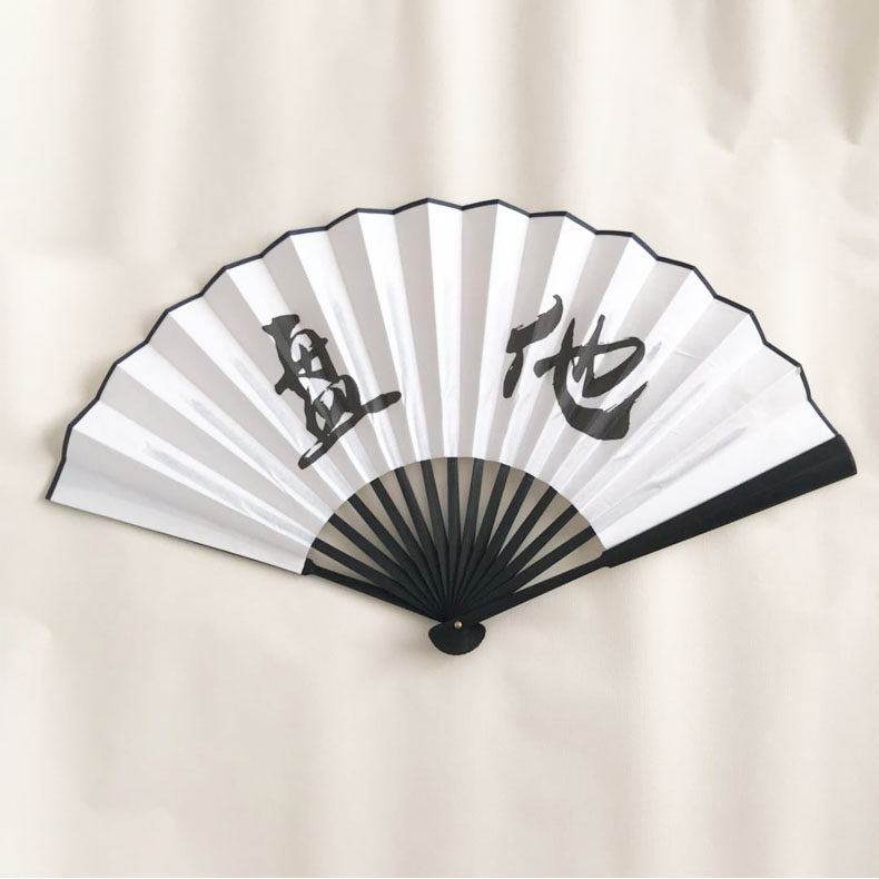 盘他网红10寸女同男女装备道具文字绢布2字工艺扇