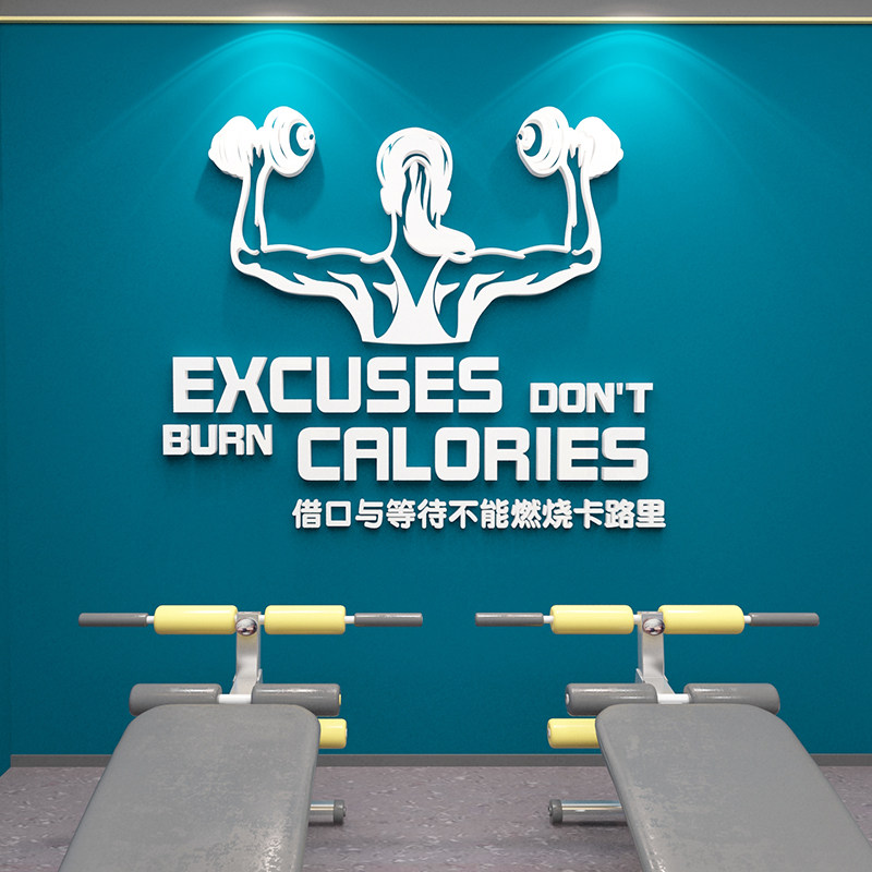 健身房贴纸背景背景墙墙面装饰品玻璃3d运动男女墙贴