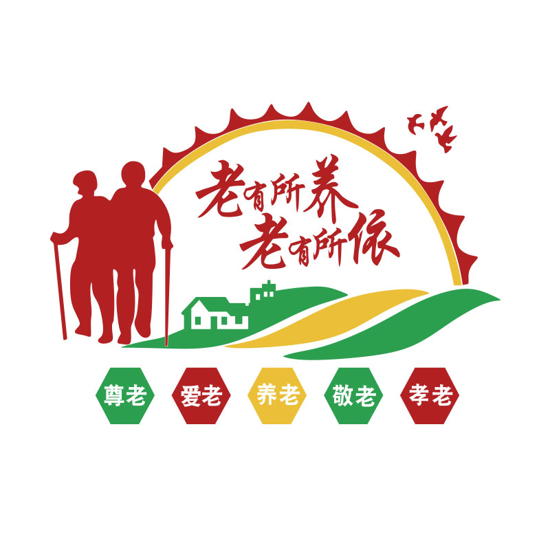 养老院墙面装饰品走廊文化创意背景布置墙贴