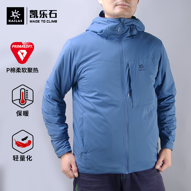 凯乐石棉服男户外保暖山岳轻量金标PrimaLoft聚热绒外套KG010157