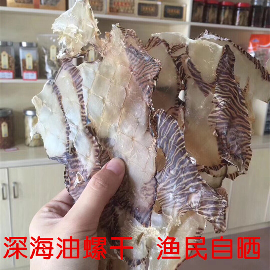 阳江江特产油螺干野生淡干油螺片渔民自晒海螺鱼干