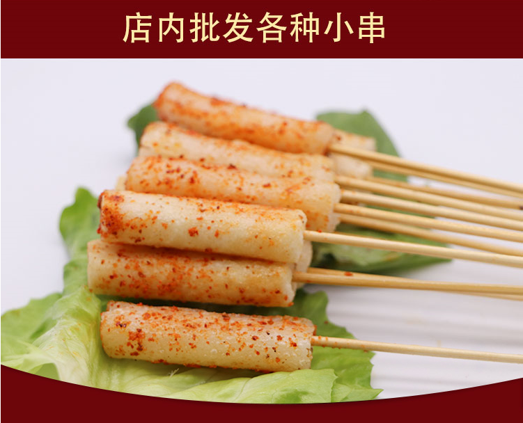 小串年糕10串10把夺命手把串烧烧烤油炸铁板年糕
