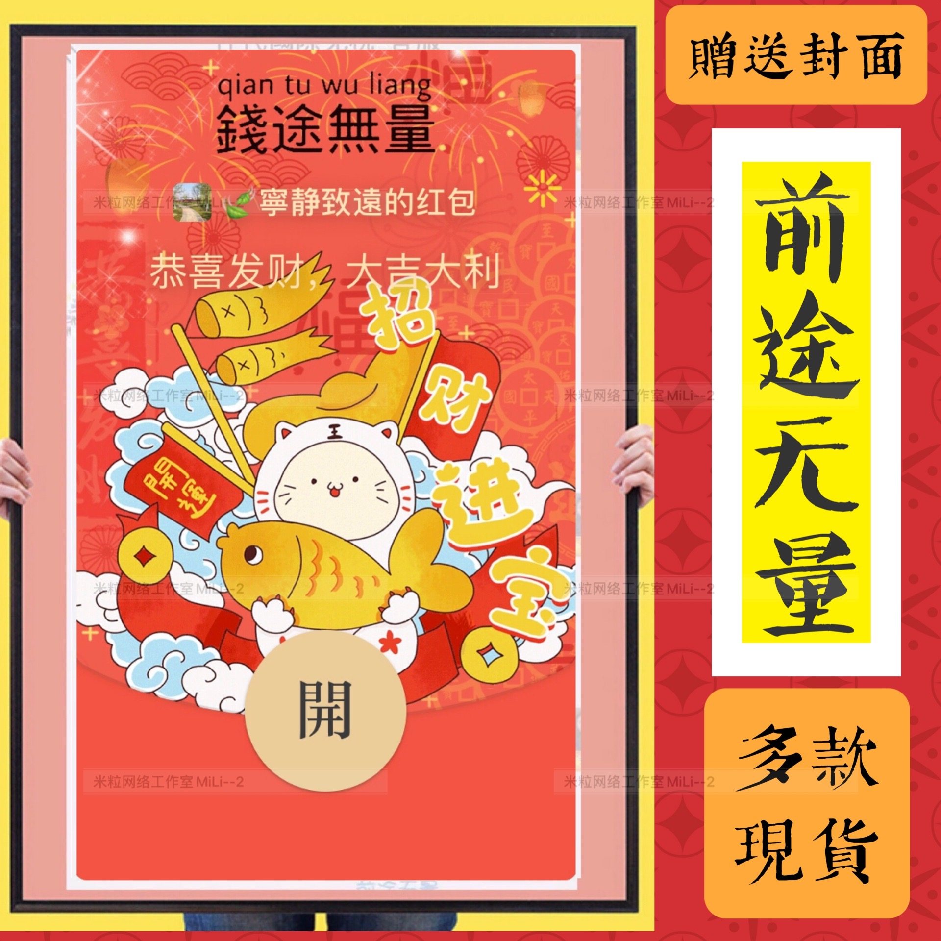 vx红包封面序列定制情侣wx皮肤领取创意平面广告设计