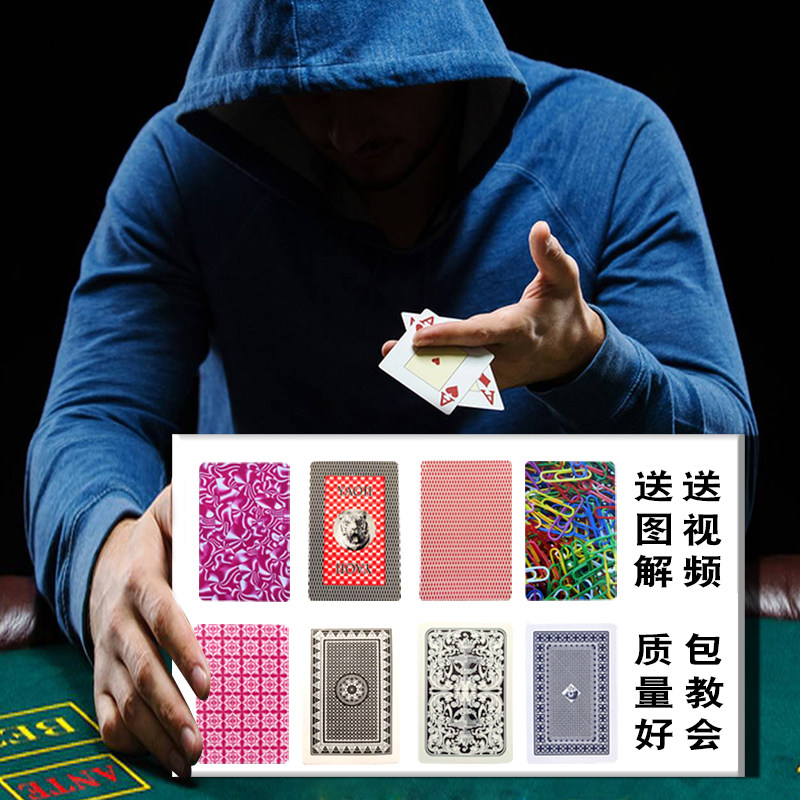 姚记新款魔术扑克牌背面认牌防出千道具3a特殊扑克