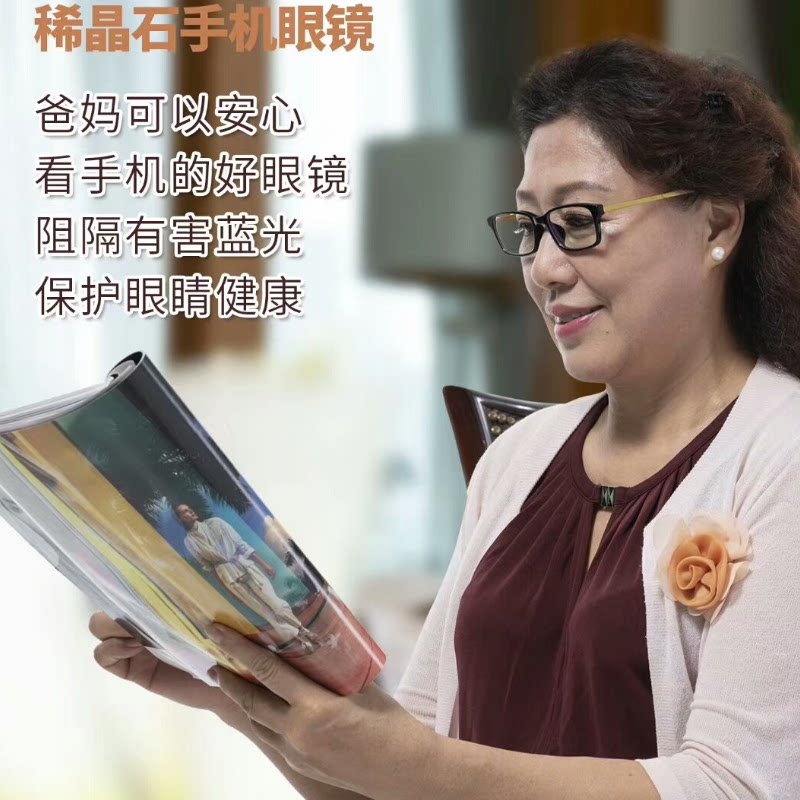正品高清爱大爱稀晶晶石手机眼镜高级老花镜时尚老花镜