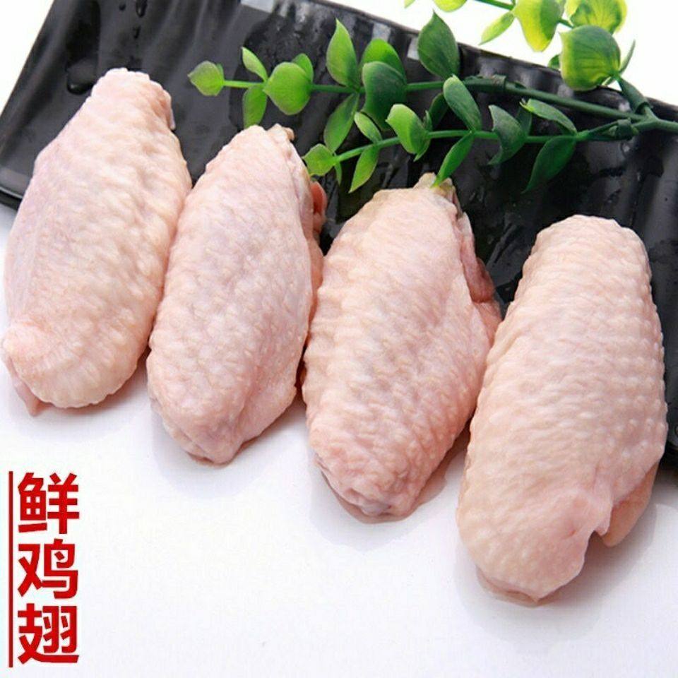 4斤新鲜鸡翅冷冻翅膀烧烤可乐鸡中整箱顺丰生鸡翅