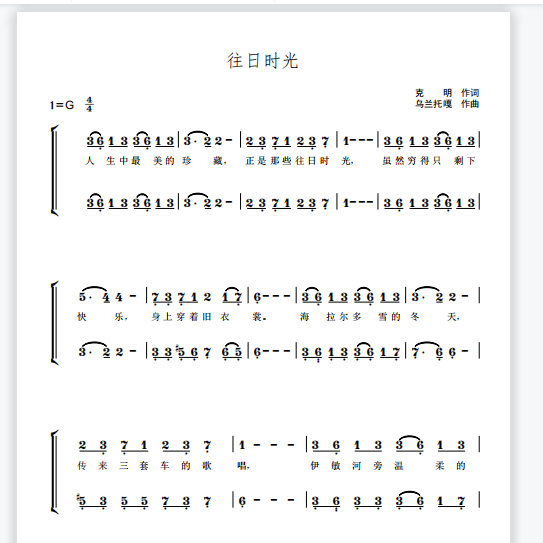 往日时光另售童女男混声二三四声声部合唱简谱设计素材