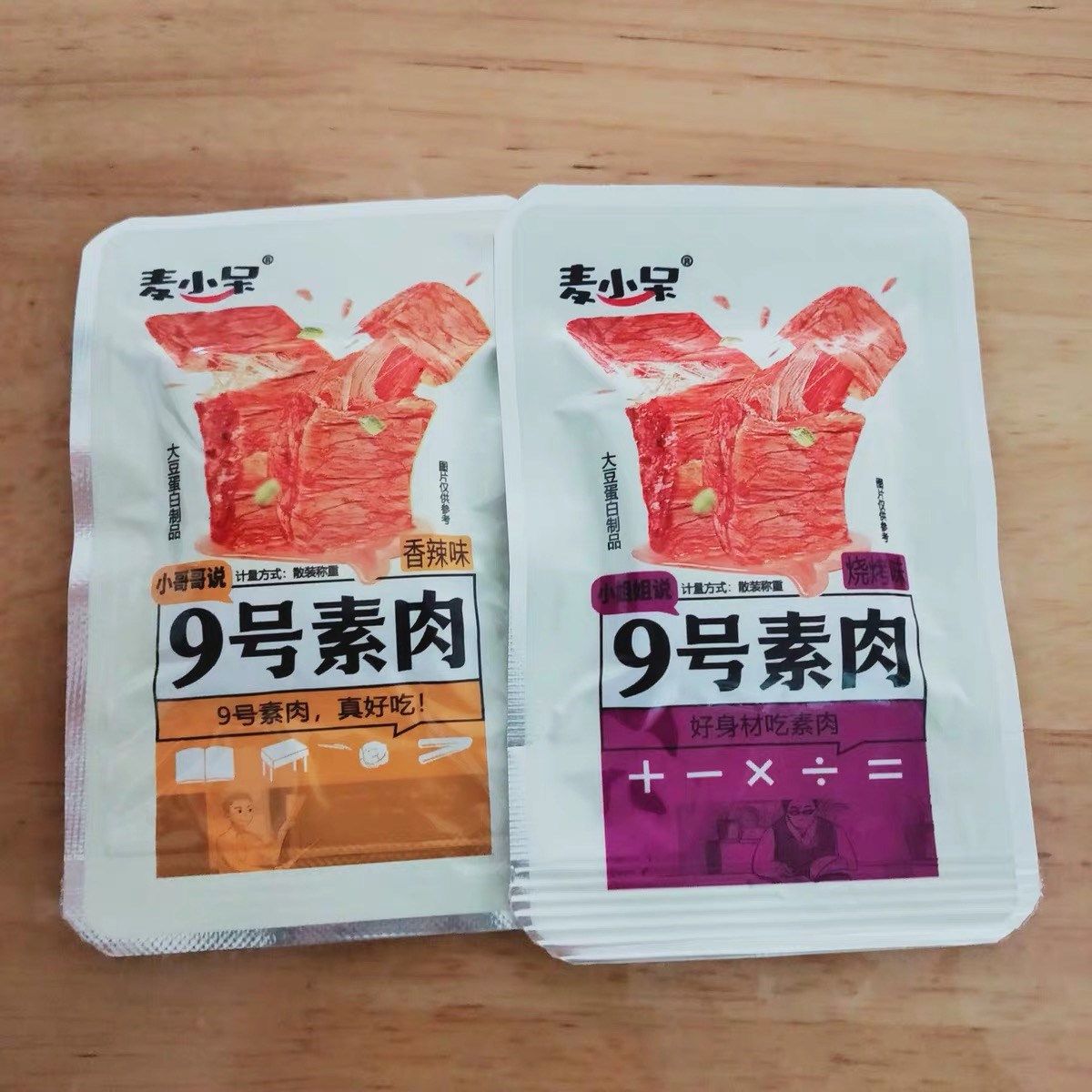手撕9号烤素肉大豆制品蛋白肉豆麻辣条素牛肉其它
