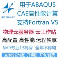 abaqus CAE emulation computing workstation computer host server remote software subprogram Fortran