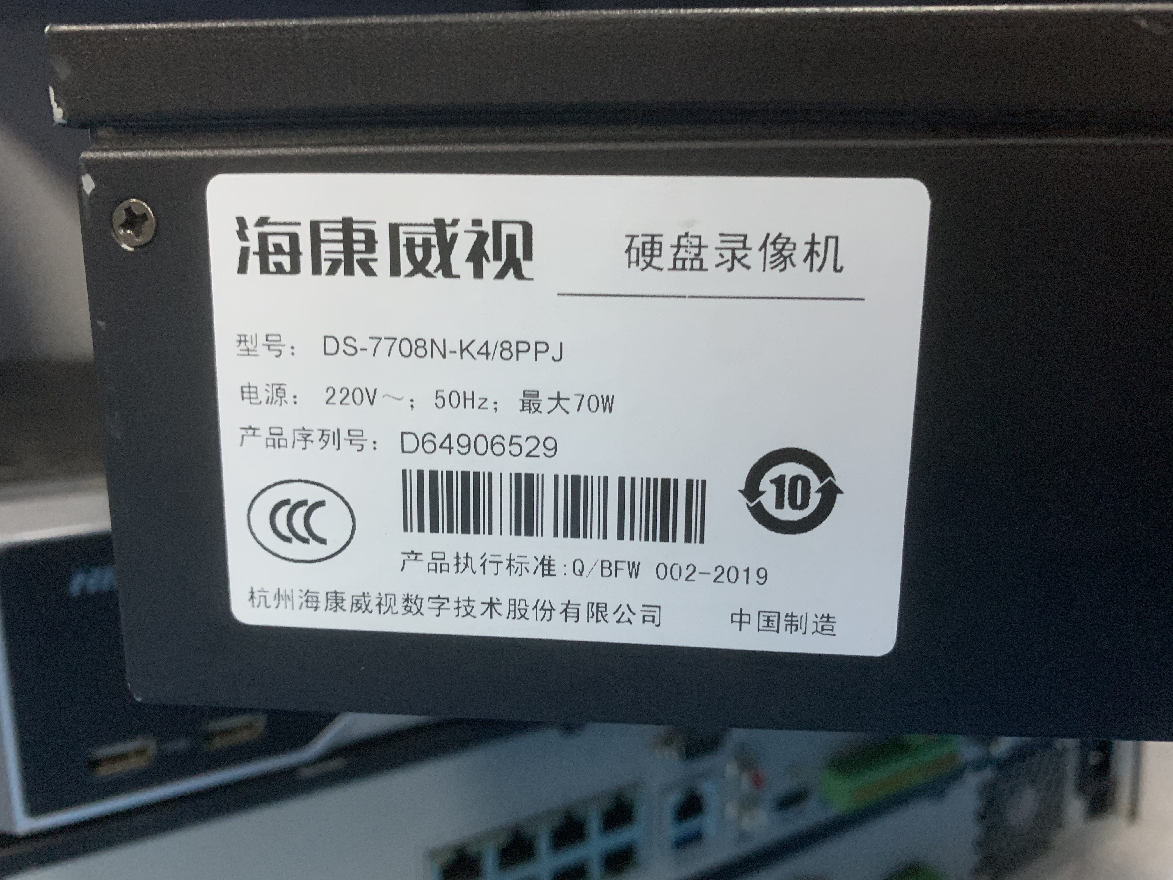 海康威视ds-7708n-k48p工程8路4盘位poe网线供电4k嵌入式硬盘录像机