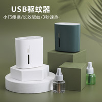 USB car mosquito killer for car, electric mosquito liquid for car