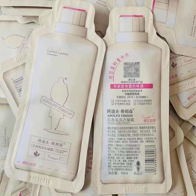 阿道夫蒂姆洗衣凝露樱花浪漫1袋10ml便携旅行常规洗衣液