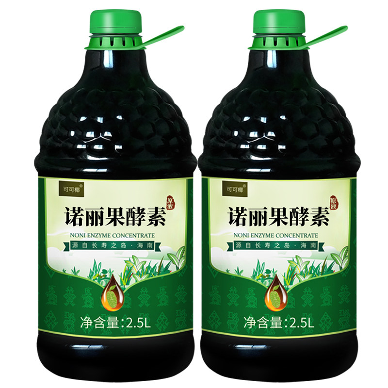 5斤装 正品诺丽酵素果汁纯原液夜间孝素海南noni诺尼果3年发酵汁