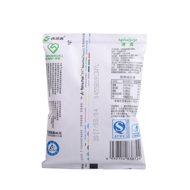新疆特产西域春 纯牛奶呼图壁七牧场 200g*12袋利乐枕早餐奶 包邮
