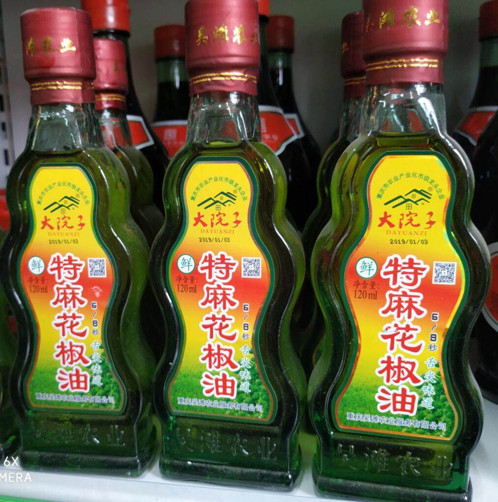 2瓶特麻花椒油120ml大院子 家用商用拌凉菜面食炒菜佐料重庆特产