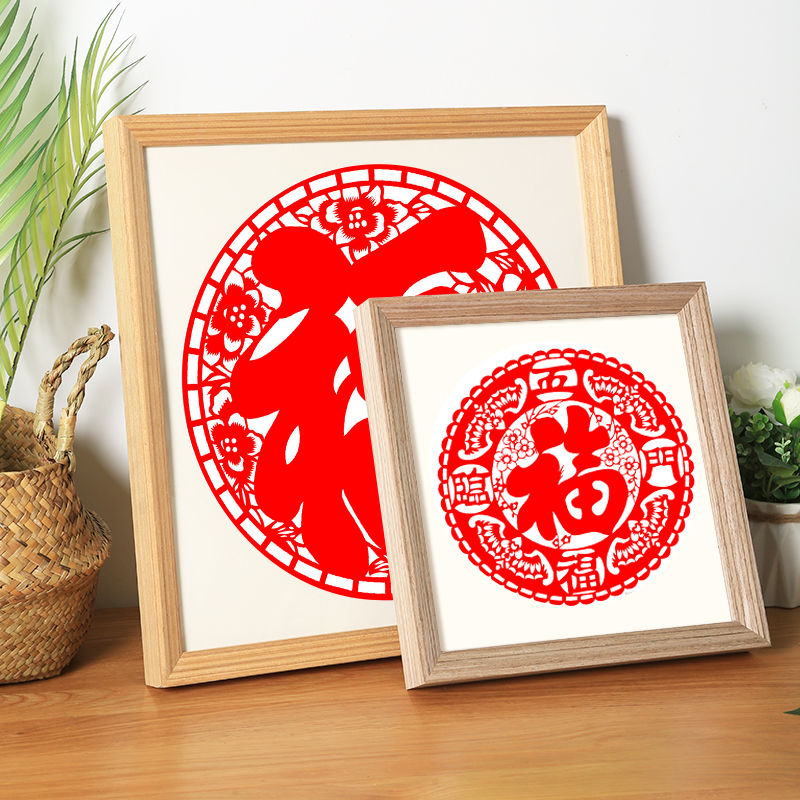 实木装裱手工剪纸福字挂墙国画画框书法边框相框