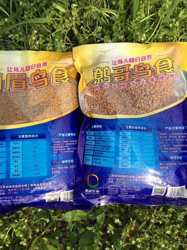 淘气宝贝精品画眉八哥鹩哥鸟食饲料百灵鸟食鸟粮宠物壮膘提性包邮