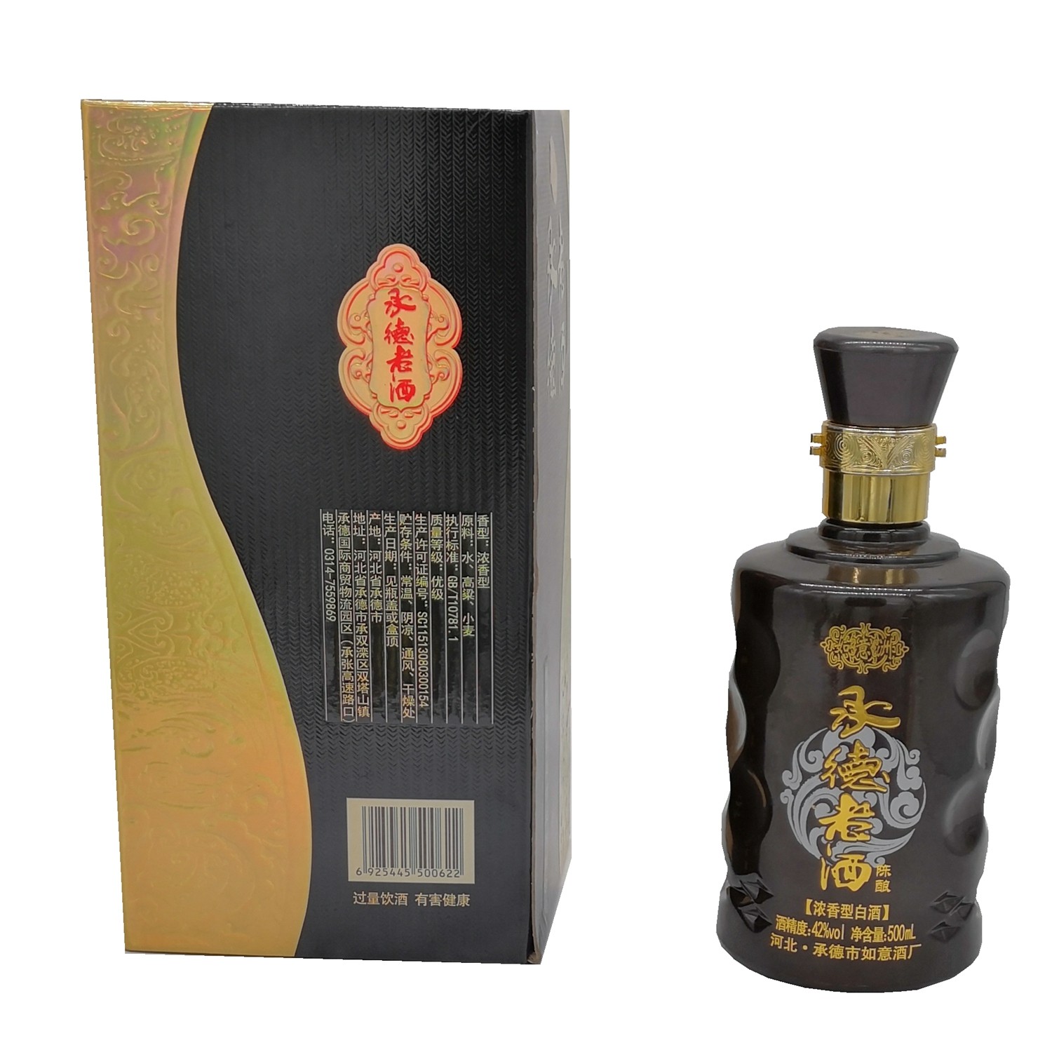 白酒整箱承德老酒42度陈酿纯粮食浓香香型如意白酒