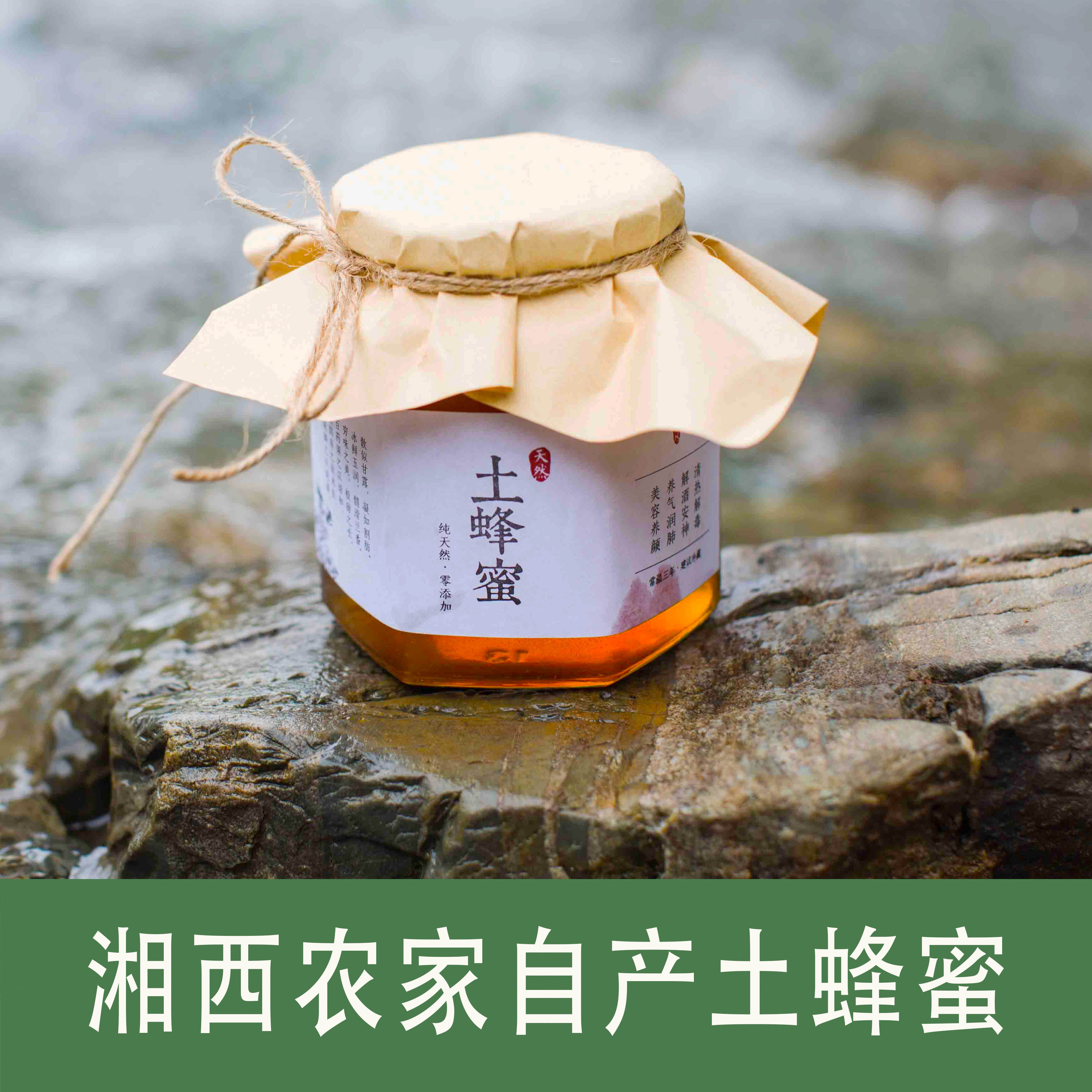 土蜂蜜农家自产纯天然正品结晶蜜灌装无添加500g孕妇蜜原蜜