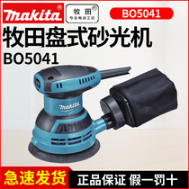 Pasta Disc Type Sander Dust Sanding Machine BO5041 Throttling Mill Sandpaper Woodworking Polished Power Tool