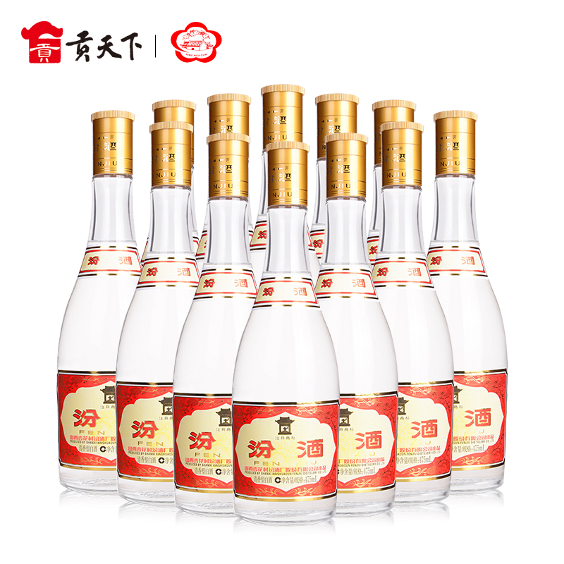 汾酒山西黄盖53度整箱42度杏花村老白礼盒青花枣类制品