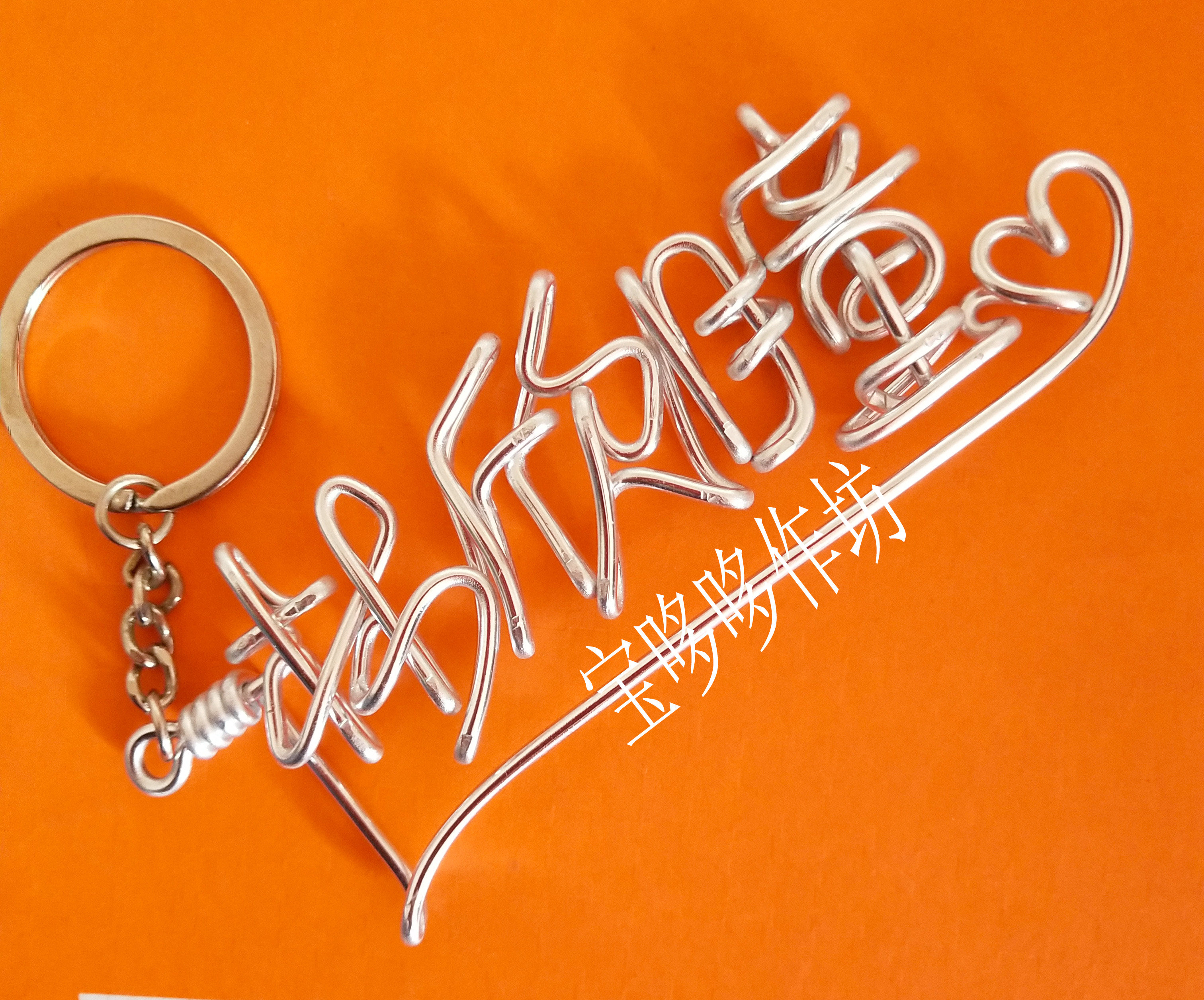 手工姓名铜丝铁丝铝丝折字编字铝线扭字百家姓线