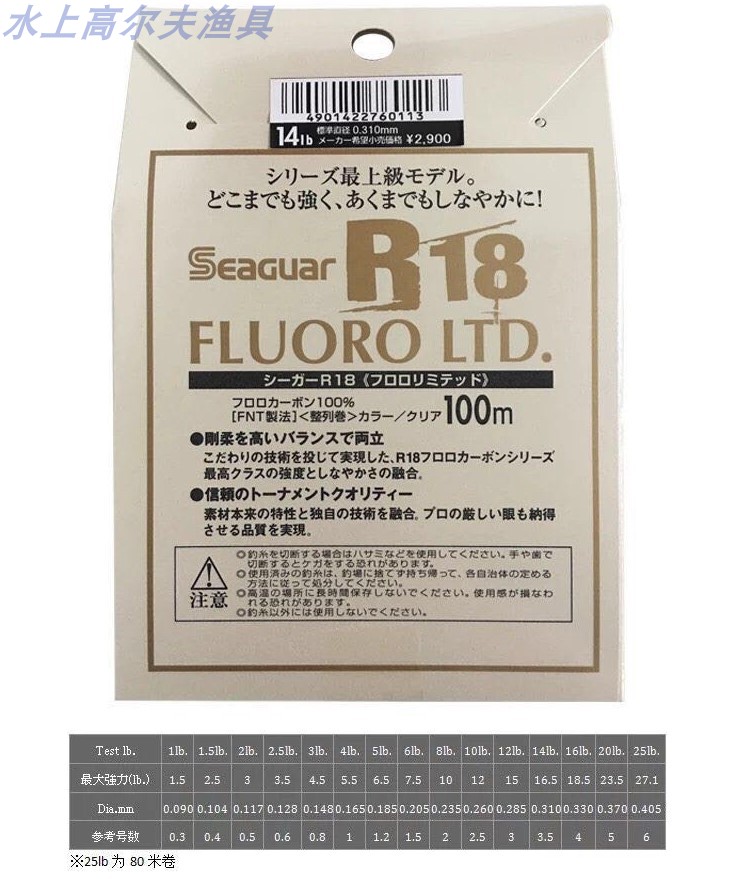 seaguar西格银标r18碳线fluoroltd原装进口氟碳线前