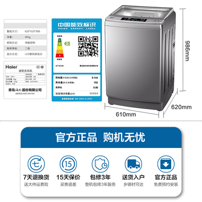 海尔12公斤波轮全自动洗衣机家用商用大容量防缠绕xqb120f826