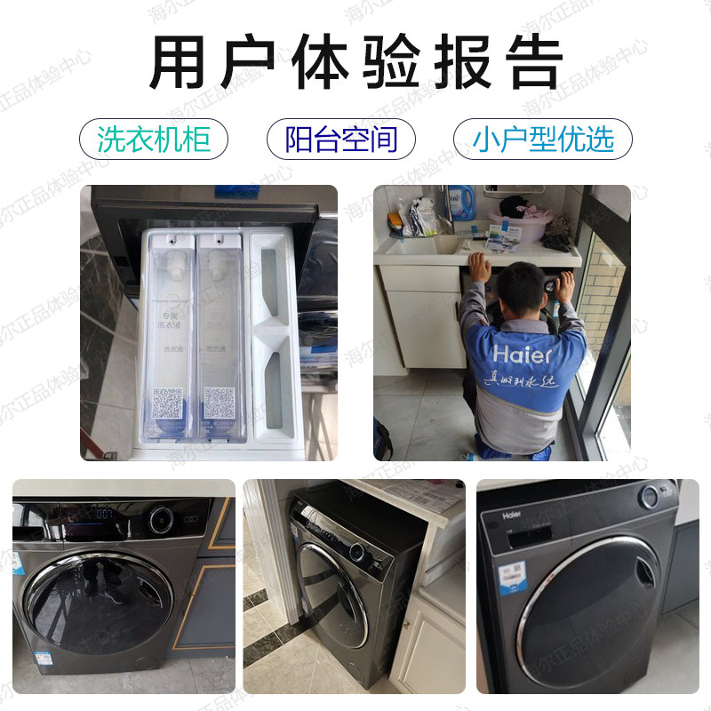 海尔全自动滚筒洗衣机墨盒投放直驱变频洗烘干一体空气洗14176lu1
