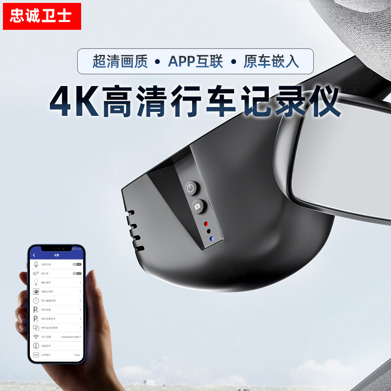 忠诚卫士适用于奥迪a4la3a6lq5q3原厂专用行车记录仪