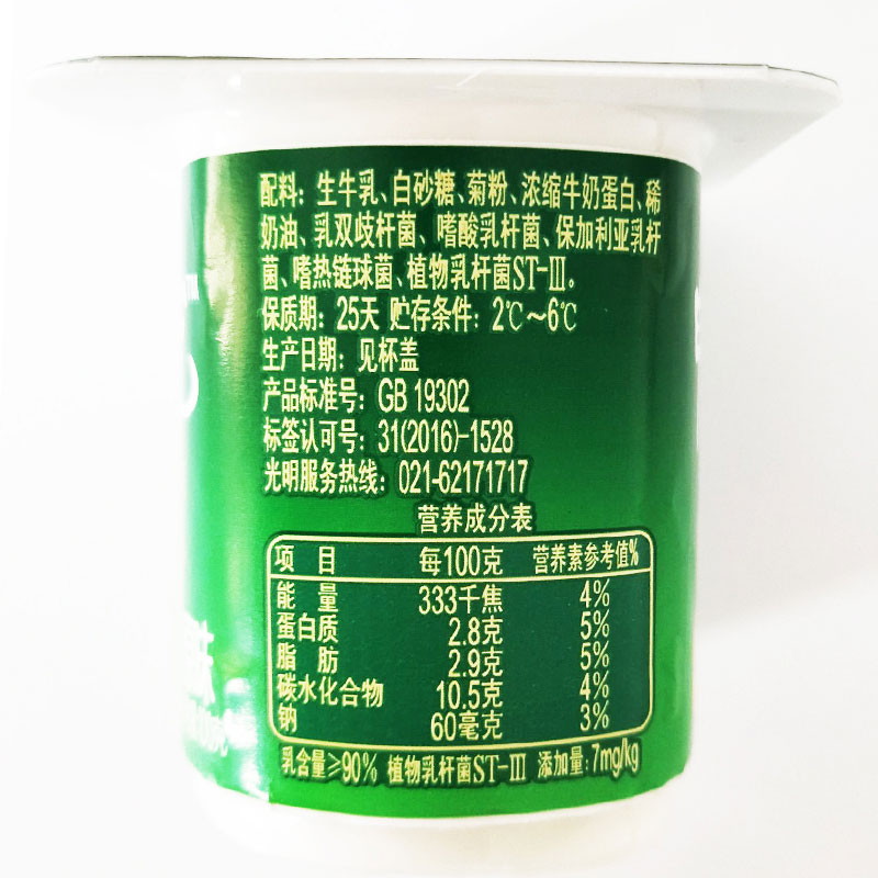 光明牛奶畅优植物杆菌酸奶整箱网红酸奶