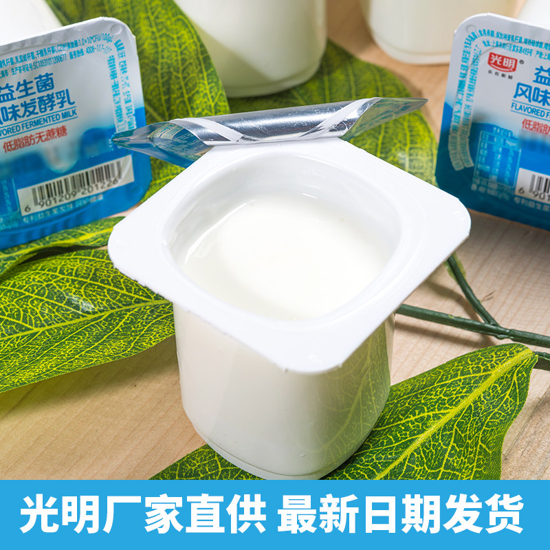 光明蔗糖低脂脂肪风味发酵乳代餐无糖酸奶整箱酸奶