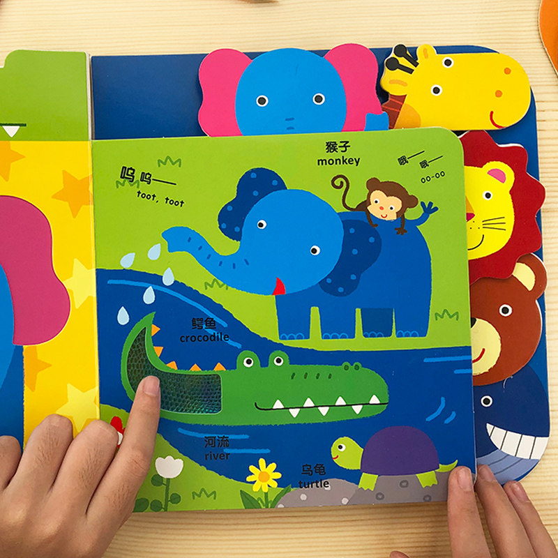 宝宝启蒙认知触摸书翻翻书动物绘本023岁儿童启蒙