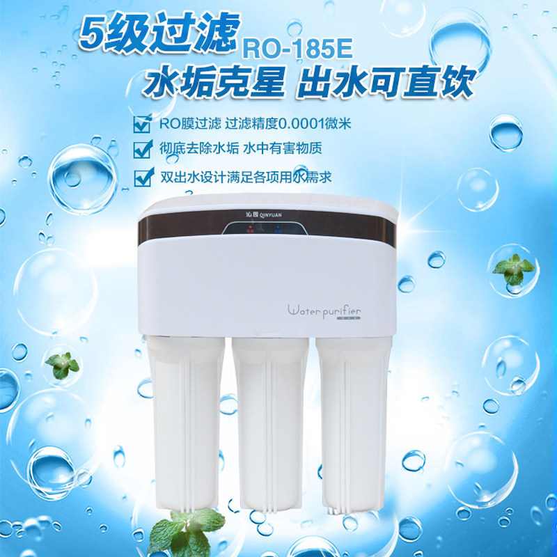 正品沁园净水器ro185j家用直饮纯水机厨房过滤器ro净水器