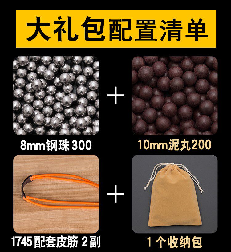 反曲弹弓钢珠皮筋抢高精度高压弹工精准户外神器禁止打鸟专用