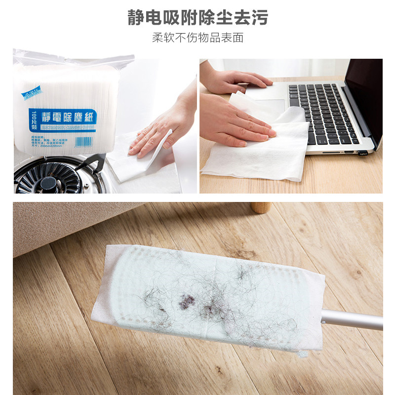 100片拖把纸粘毛吸尘纸简易装静电除尘纸吸宠物静电除尘纸