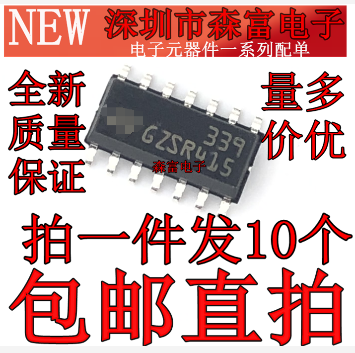 进口全新原装lm339dtst印丝贴片sop14电压比较器芯片