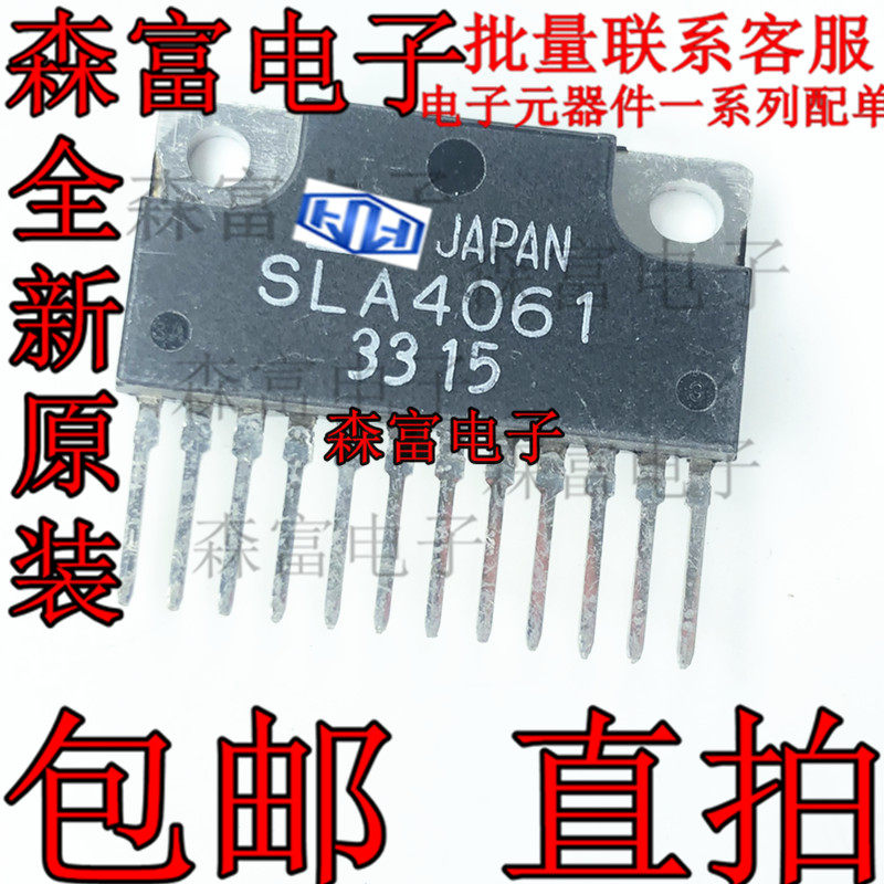 全新原装sla4061音频功率放大ic芯片功放集成电路集成电路ic