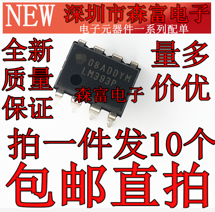 全新原装进口lm393nlm393p功耗双电电压比较器芯片ic芯片