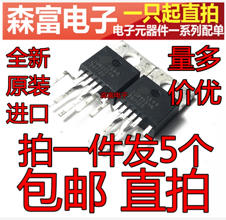 直插top255yn全新原装进口电源管理芯片6脚三极管模块集成电路ic