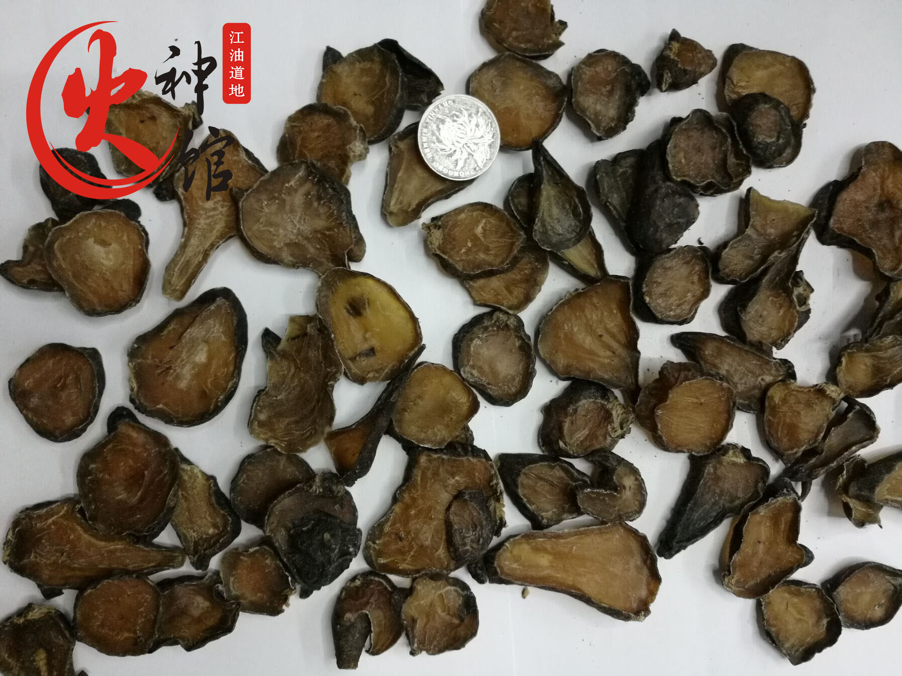 火神派扶阳黑魔芋片无硫无胆 四川江油黑魔芋片 附500克包邮